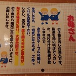 若大将 - お子さま連れに優しい店です(^.^)