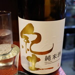 Izakaya Sendou Kombi - 平和酒造 紀土 -KID- 純米酒