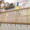 八重勝 八重勝