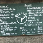 ビストロ アリゴ - 