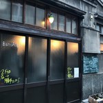 ビストロ アリゴ - 