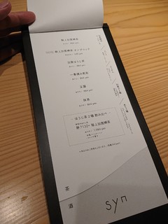 丸八製茶場 syn - 