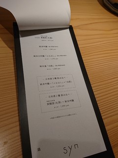 丸八製茶場 syn - 