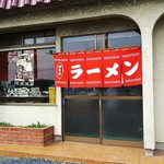 大酋長 - 店の入り口