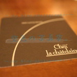 バー シャトレーヌ - 