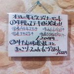 キッチンきむら - 本日のディナーサービスメニュー