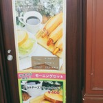 フォレスティコーヒー - 