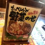 Ramen Oppeshan - 