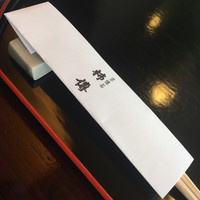 新宿 京懐石 柿傳 - 