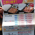 牛たん炭焼き 利久 泉本店 - 