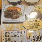 牛たん炭焼き 利久 - 