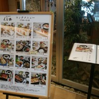 くし路 KITTE丸の内店 - 