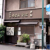 千とせ 本店 千とせ 本店
