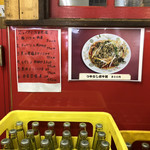 千成亭 - 壁に貼られた定食メニュー