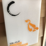 SOBA HOUSE 金色不如帰 - 