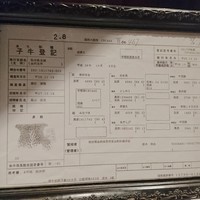 秋田牛鉄板焼 銀座五明 - 