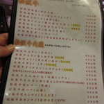 一升びん - お品書き①　(2019.3)