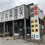 魚料理専門店 わかせい - 