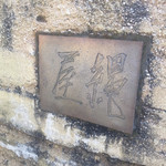 103428018 - 外観1