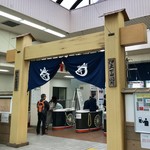 パティスリー ケセラセラ - 下田駅出口専用改札は関所