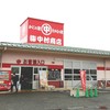 中村商店