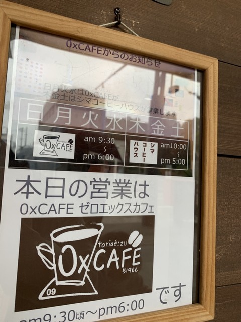 0ｘカフェ ゼロエックスカフェ 瑞穂区役所 カフェ 食べログ