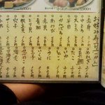 幸寿司 - お好み寿司メニュー