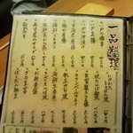 幸寿司 - 一品料理メニュー