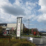 伽羅 - 小野ＩＣ付近、349号線沿いにあります