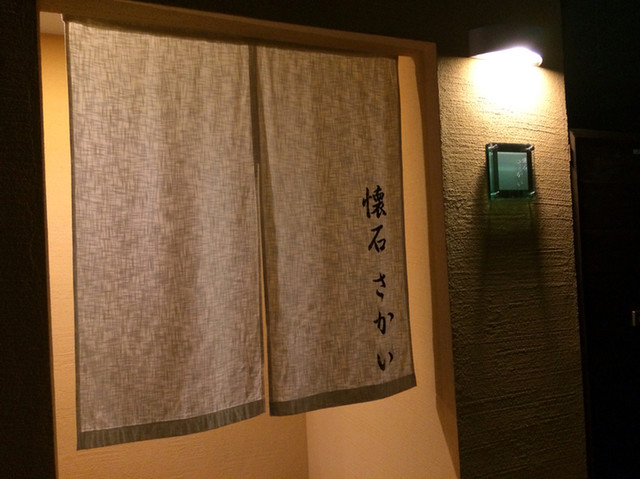 さかい &ndash; 会津若松の本格日本料理｜季節の味覚と心温まるおもてなし