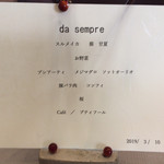 ダ　センプレ - 