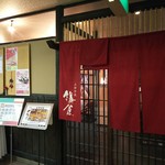 Tarou Chaya Kamakura - 