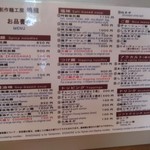 創作麺工房 鳴龍 - 