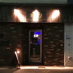 隠れ家バル KIKI - 