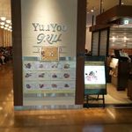ユーヨーグリル 北海道 - 店頭１