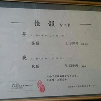懐韻 - 