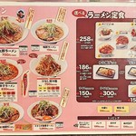 桃太郎商店 - メニュー2019/3