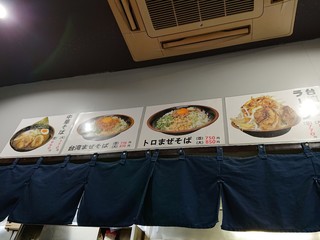 ラーメン　極 - 