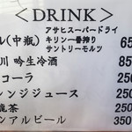 大三元 - 餃子とビール  これ最強