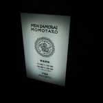 SAMURAI 桃太郎 - 営業時間です