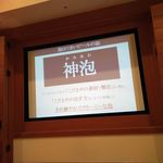 サントリー 天然水のビール工場 東京・武蔵野ブルワリー - ネ申泡！