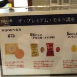 サントリー 天然水のビール工場 東京・武蔵野ブルワリー - おつまみ