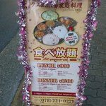 クスム本場家庭料理 - 