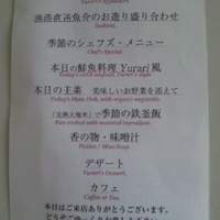 春秋ユラリ 恵比寿 - 