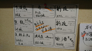 日本酒と海鮮 角打ち屋 新橋 - 