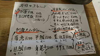 日本酒と海鮮 角打ち屋 新橋 - 