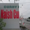 ナッシュカリーアメリカン 徳島本店