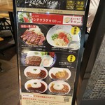 ビーダブリュー ステーション - 店頭メニュー