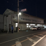 三沢駅食堂 - 