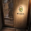 殻 YABURI 新橋店